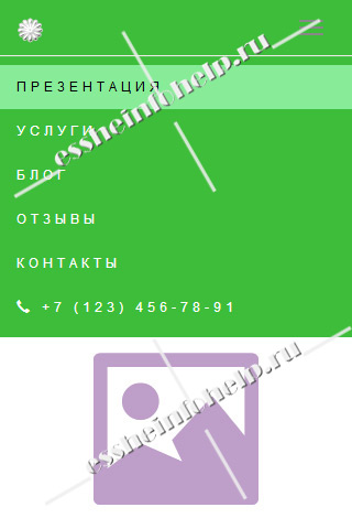 Презентация сайт визитка пример цветовая схема сайта Лепесток крокуса